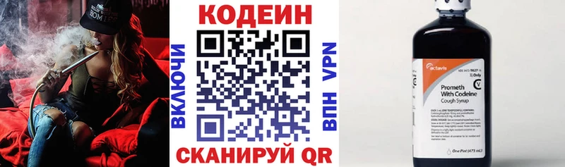 omg зеркало  Качканар  Кодеин напиток Lean (лин) 