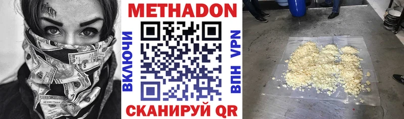 Метадон VHQ  mega зеркало  Качканар  где купить наркоту 
